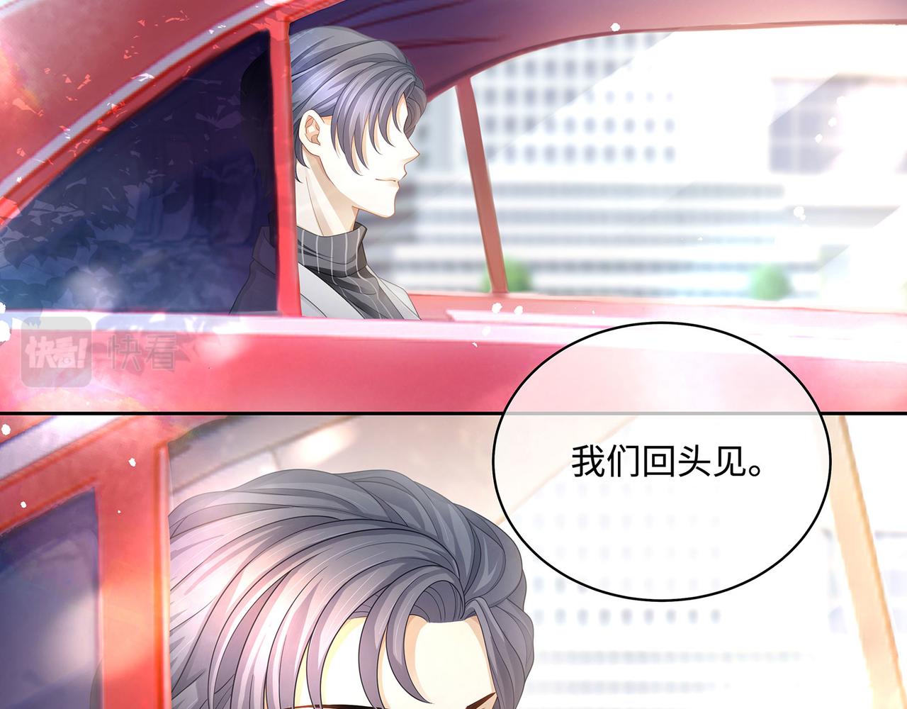 第41话 做我的贴身保镖(1/2)-第44话