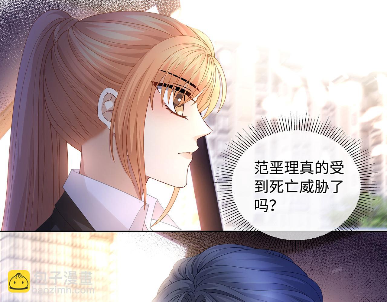 第41话 做我的贴身保镖(1/2)-第44话