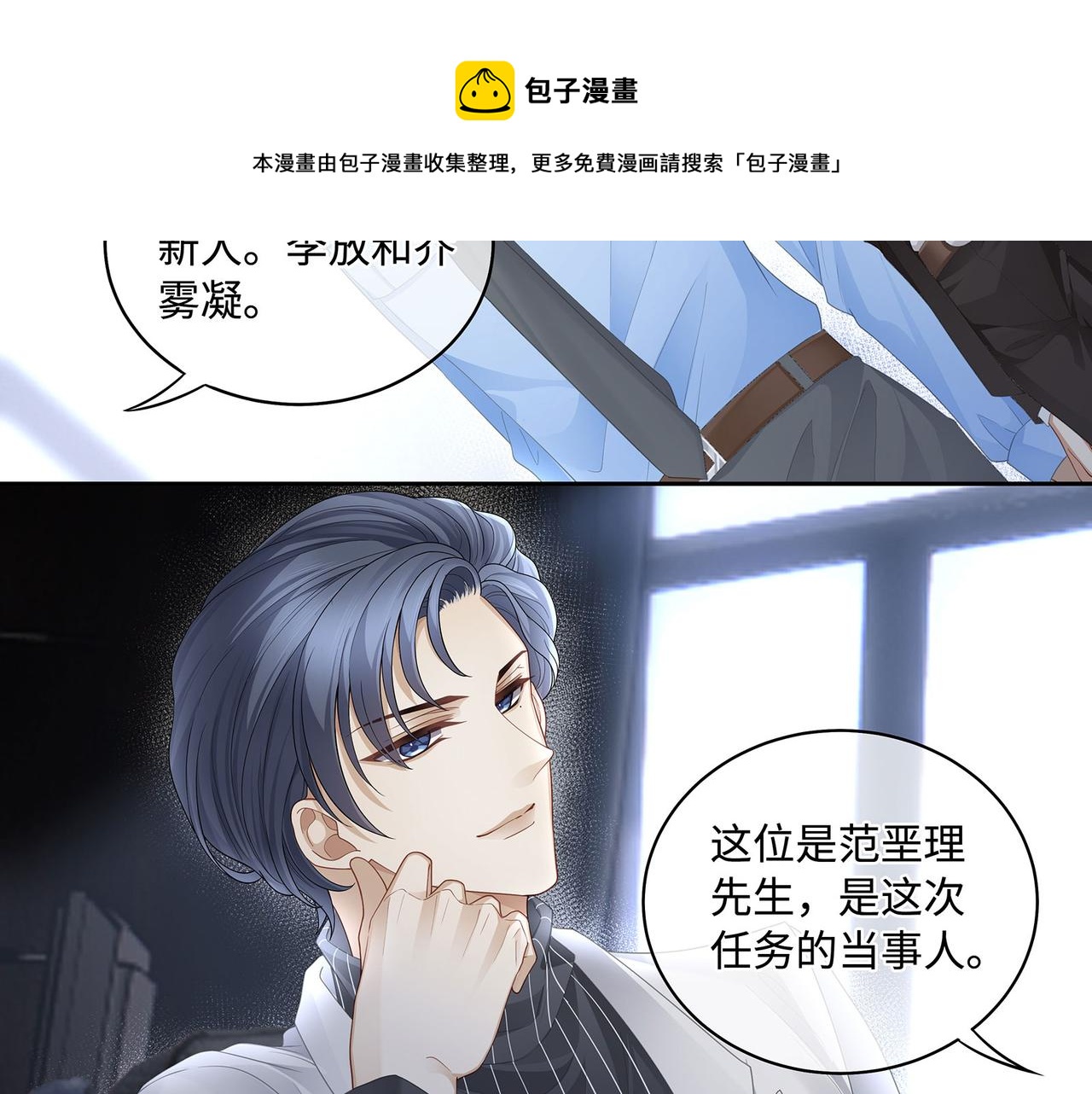 第41话 做我的贴身保镖(1/2)-第44话