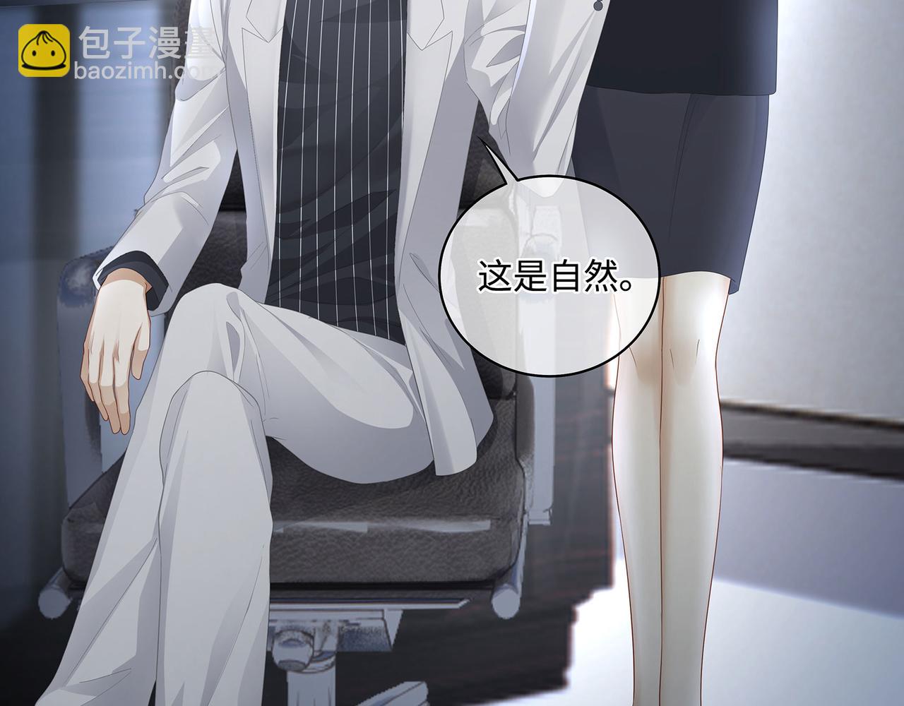 第41话 做我的贴身保镖(1/2)-第44话