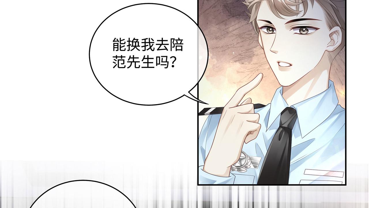 第43话 别迷恋我的身材(1/2)-第46话