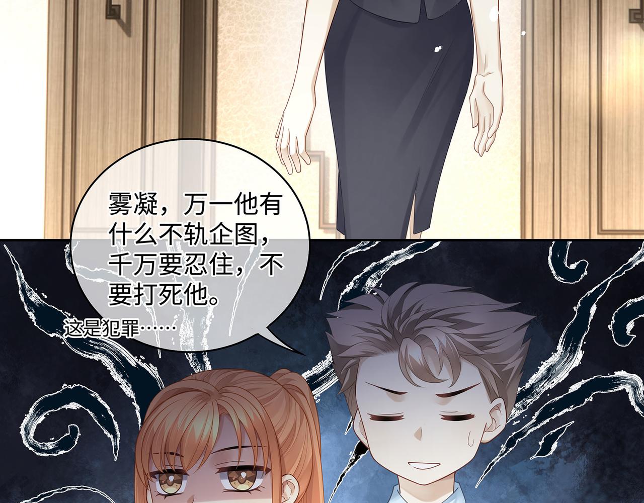 第43话 别迷恋我的身材(1/2)-第46话