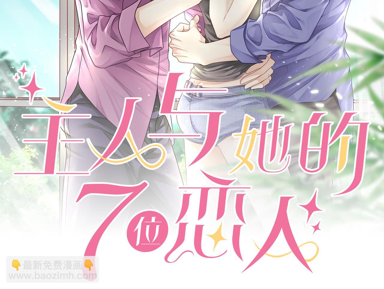 第43话 别迷恋我的身材(1/2)-第46话