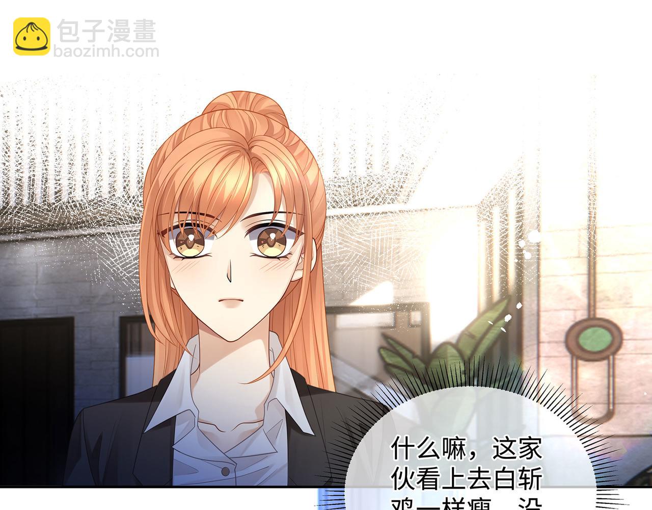 第43话 别迷恋我的身材(1/2)-第46话