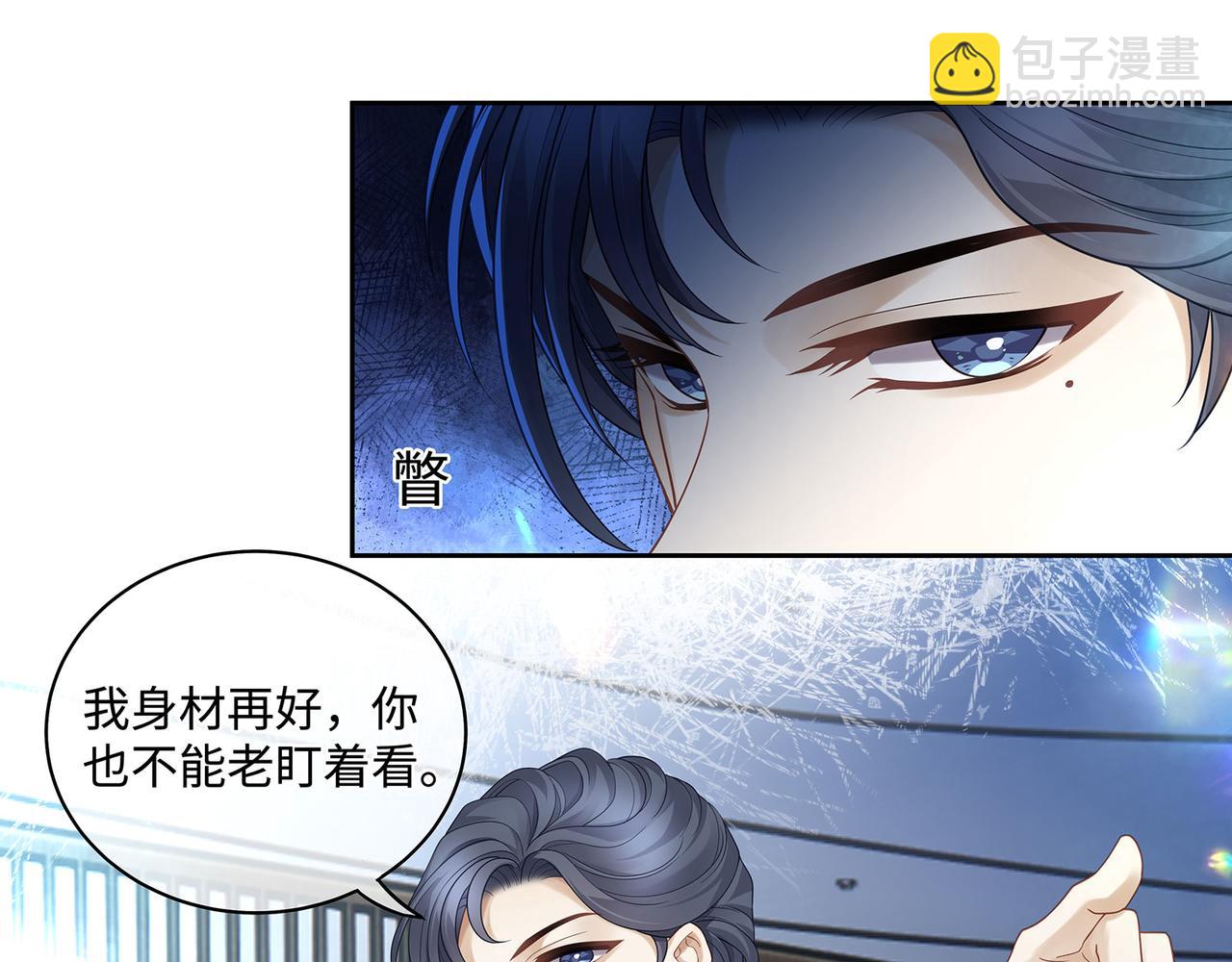 第43话 别迷恋我的身材(1/2)-第46话
