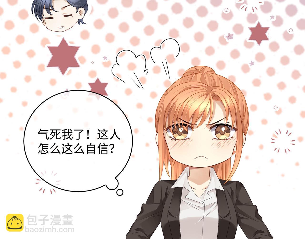 第43话 别迷恋我的身材(1/2)-第46话