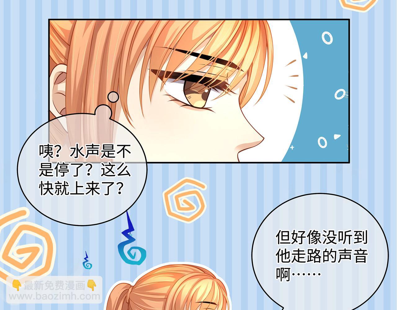 第43话 别迷恋我的身材(1/2)-第46话