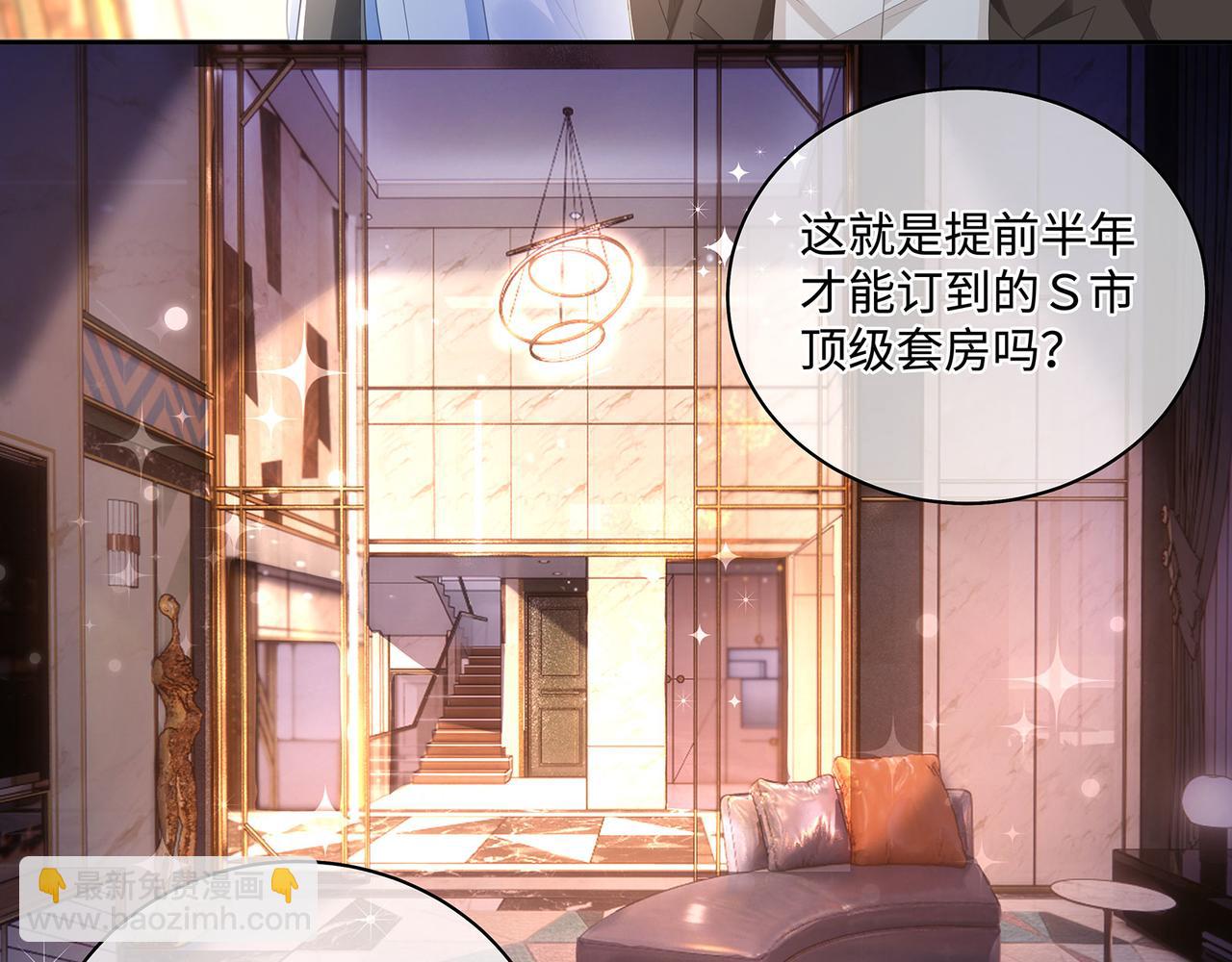 第43话 别迷恋我的身材(1/2)-第46话