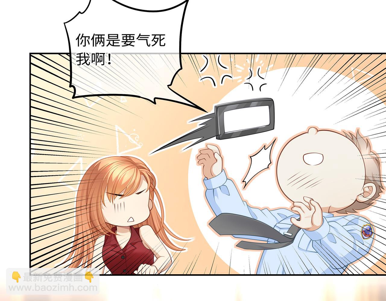第45话 我怕贞操不保(1/2)-第48话