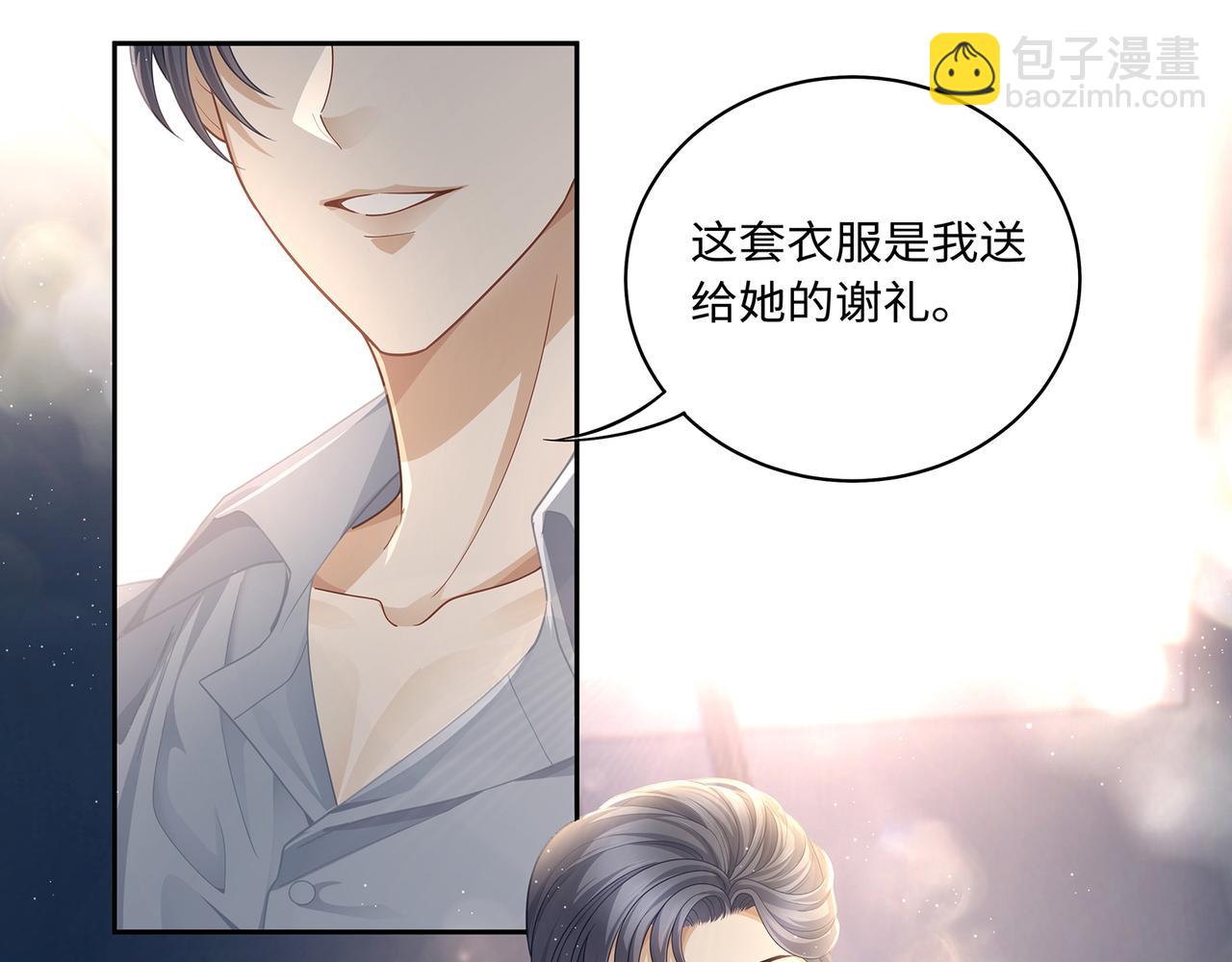 第45话 我怕贞操不保(1/2)-第48话