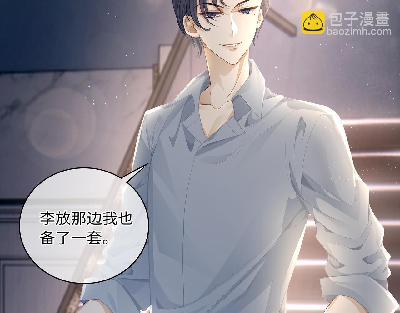 第45话 我怕贞操不保(1/2)-第48话