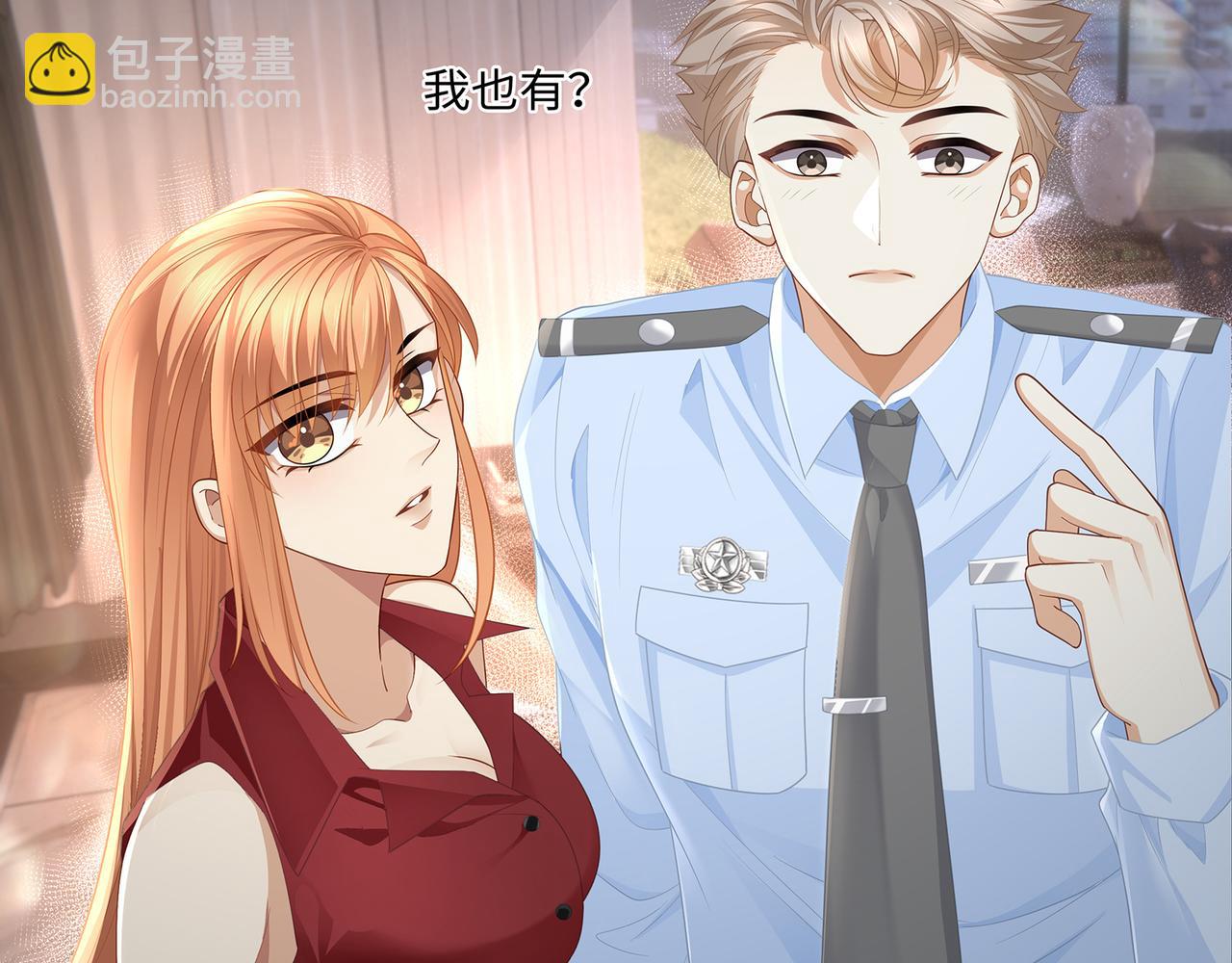 第45话 我怕贞操不保(1/2)-第48话