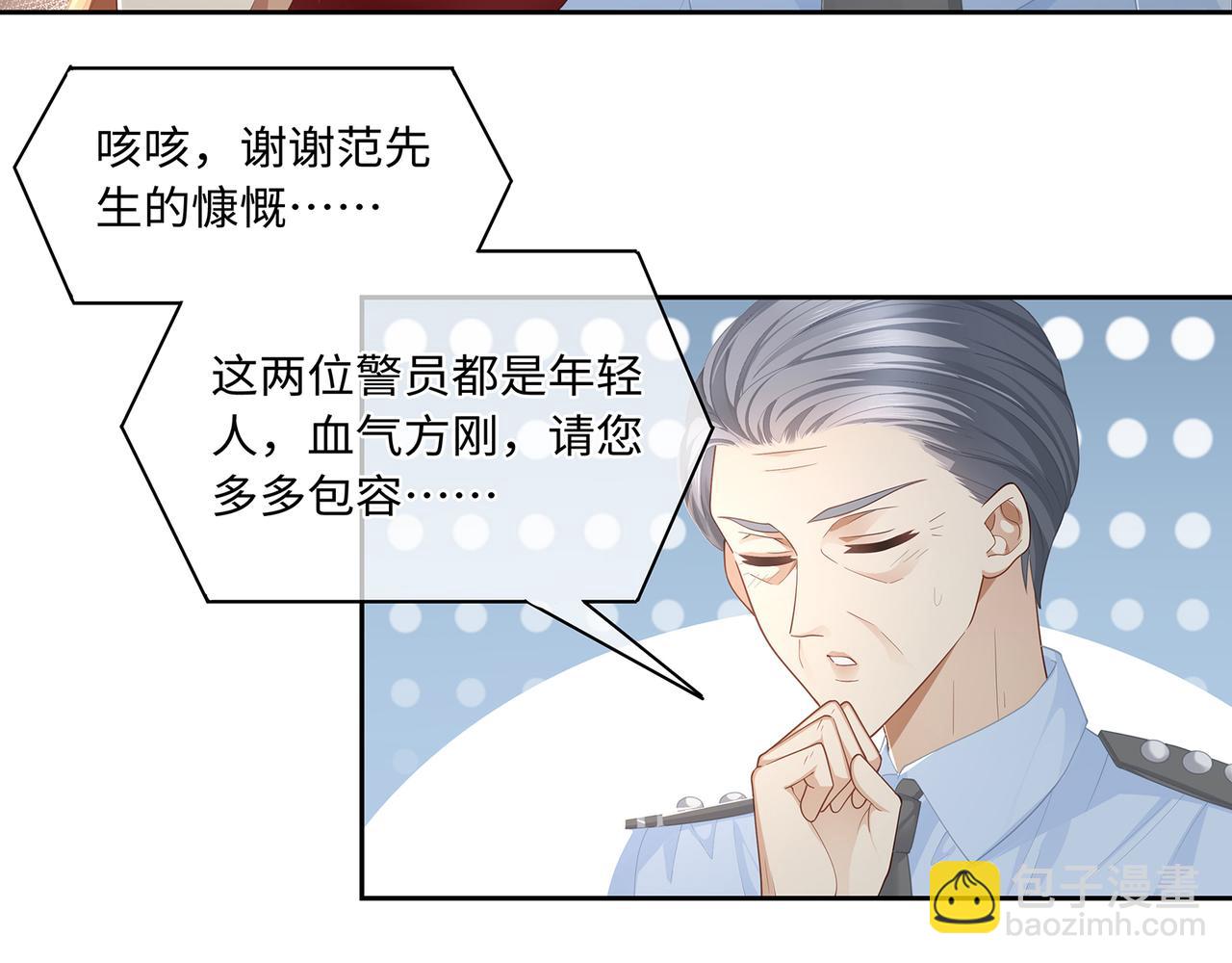 第45话 我怕贞操不保(1/2)-第48话