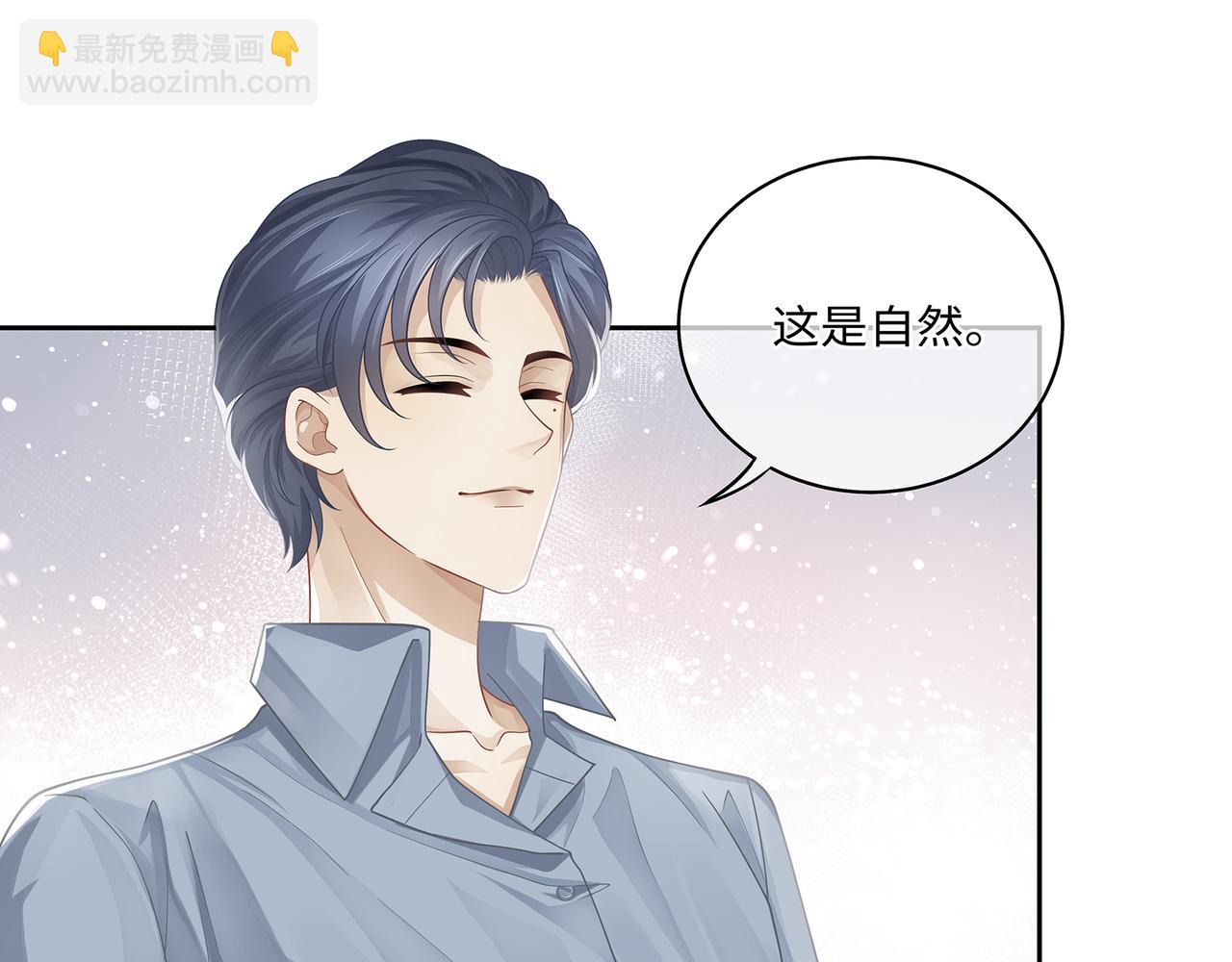 第45话 我怕贞操不保(1/2)-第48话