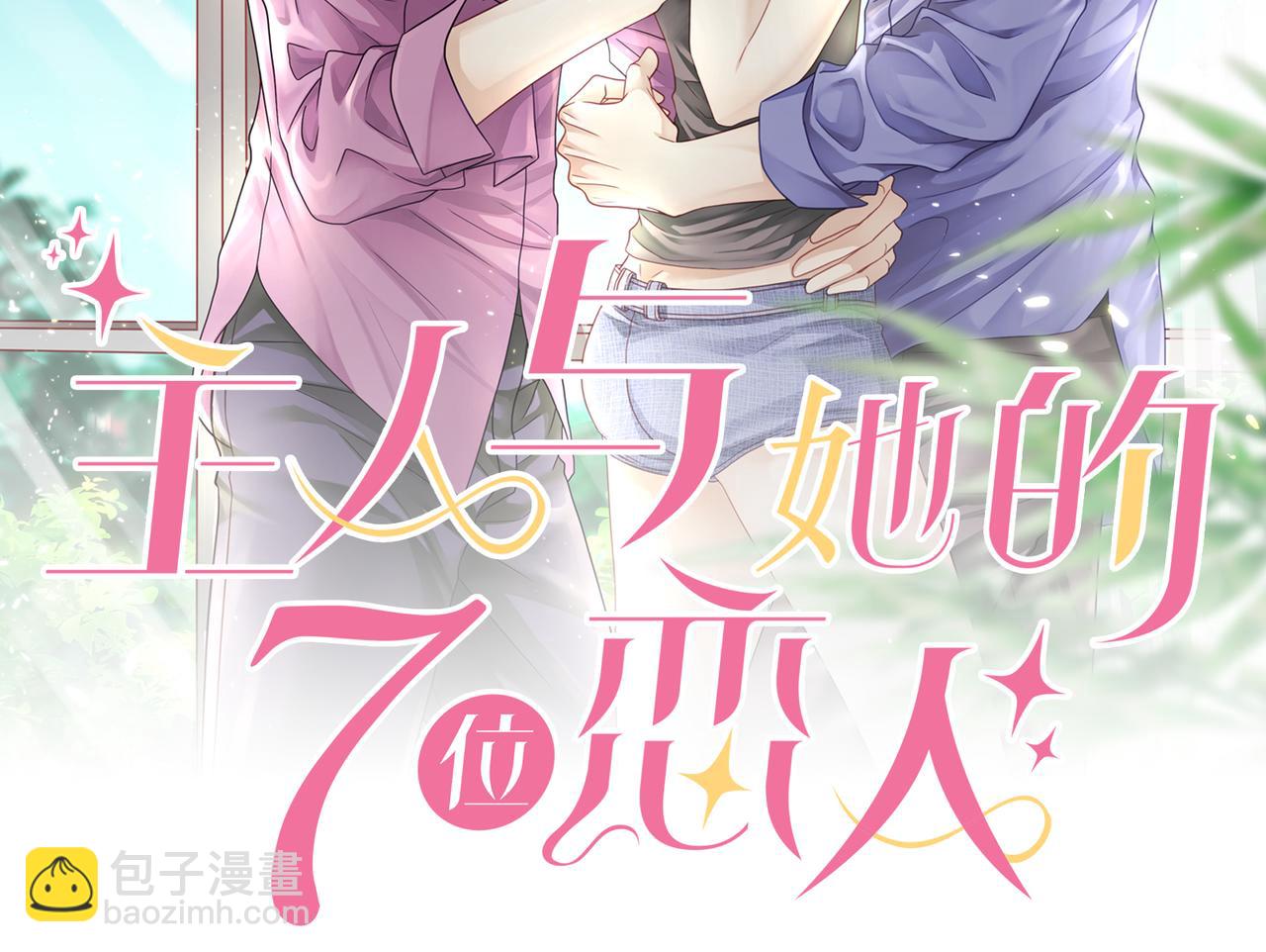 第45话 我怕贞操不保(1/2)-第48话