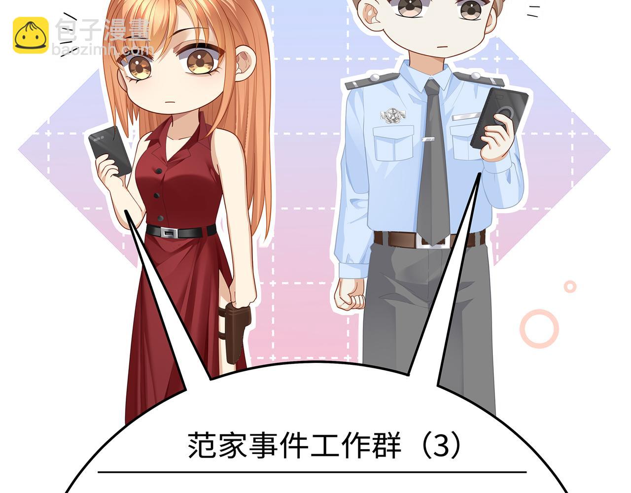 第45话 我怕贞操不保(1/2)-第48话