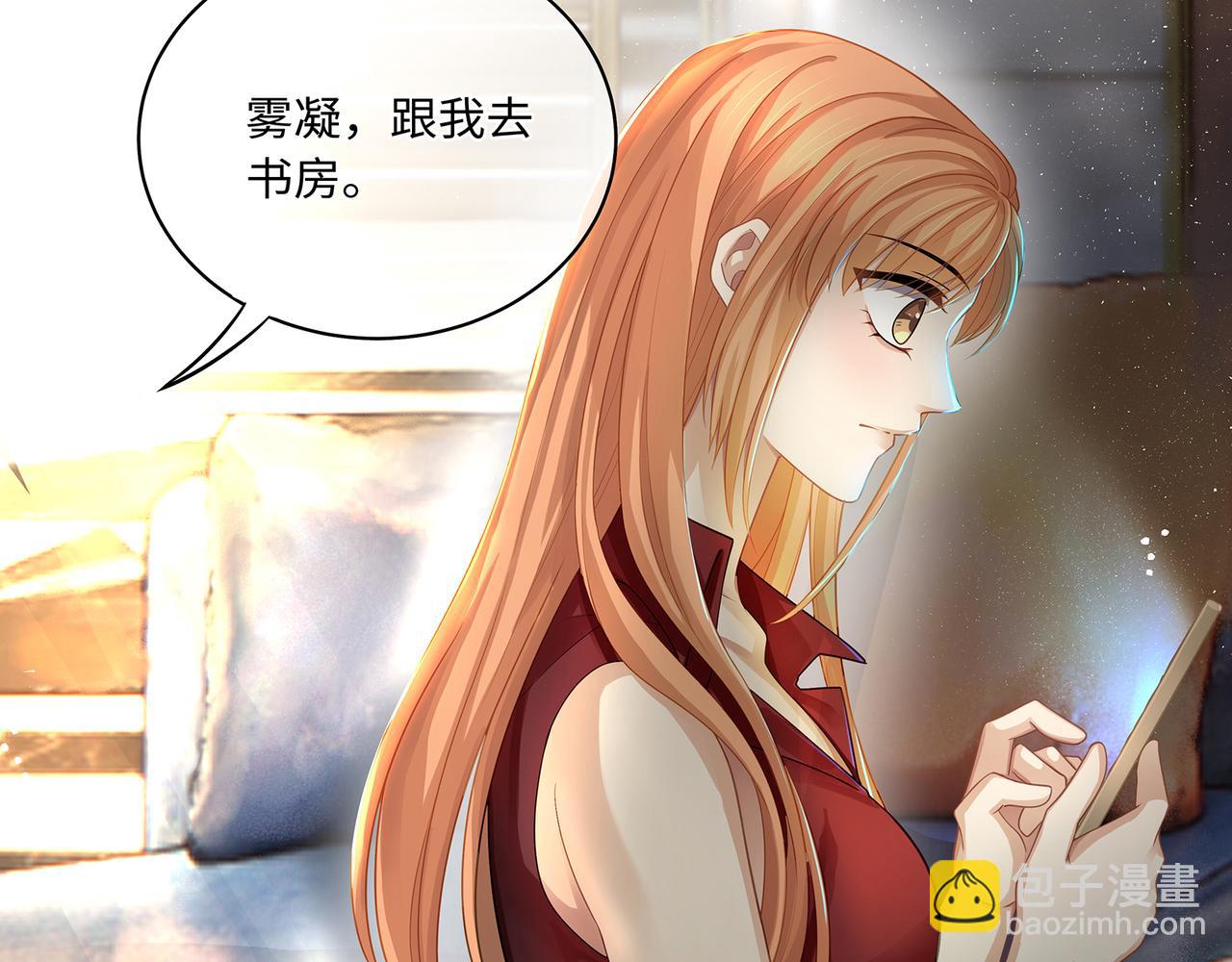 第45话 我怕贞操不保(1/2)-第48话