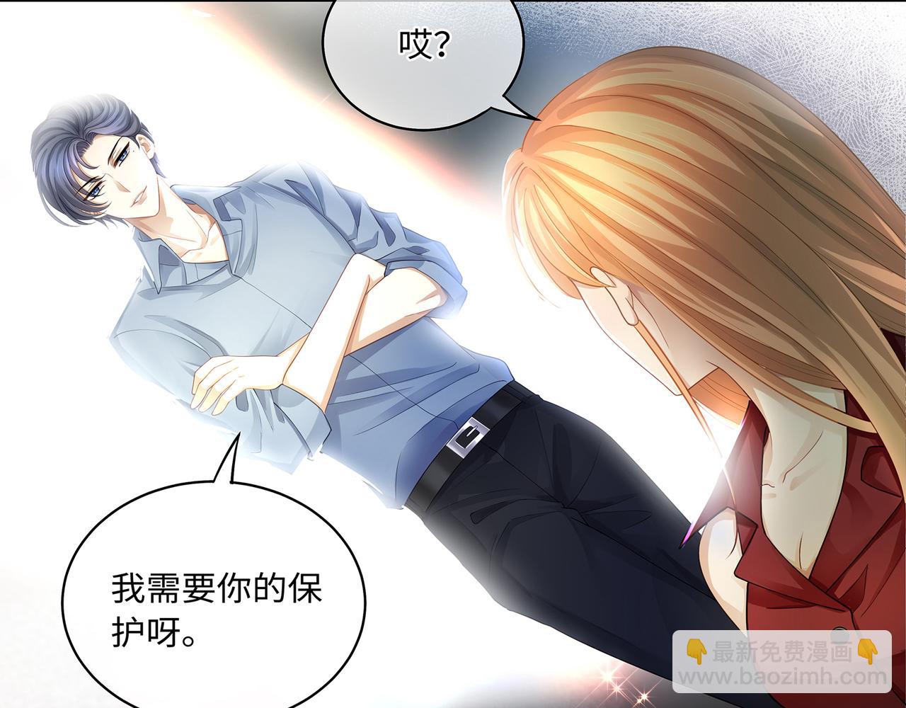 第45话 我怕贞操不保(1/2)-第48话