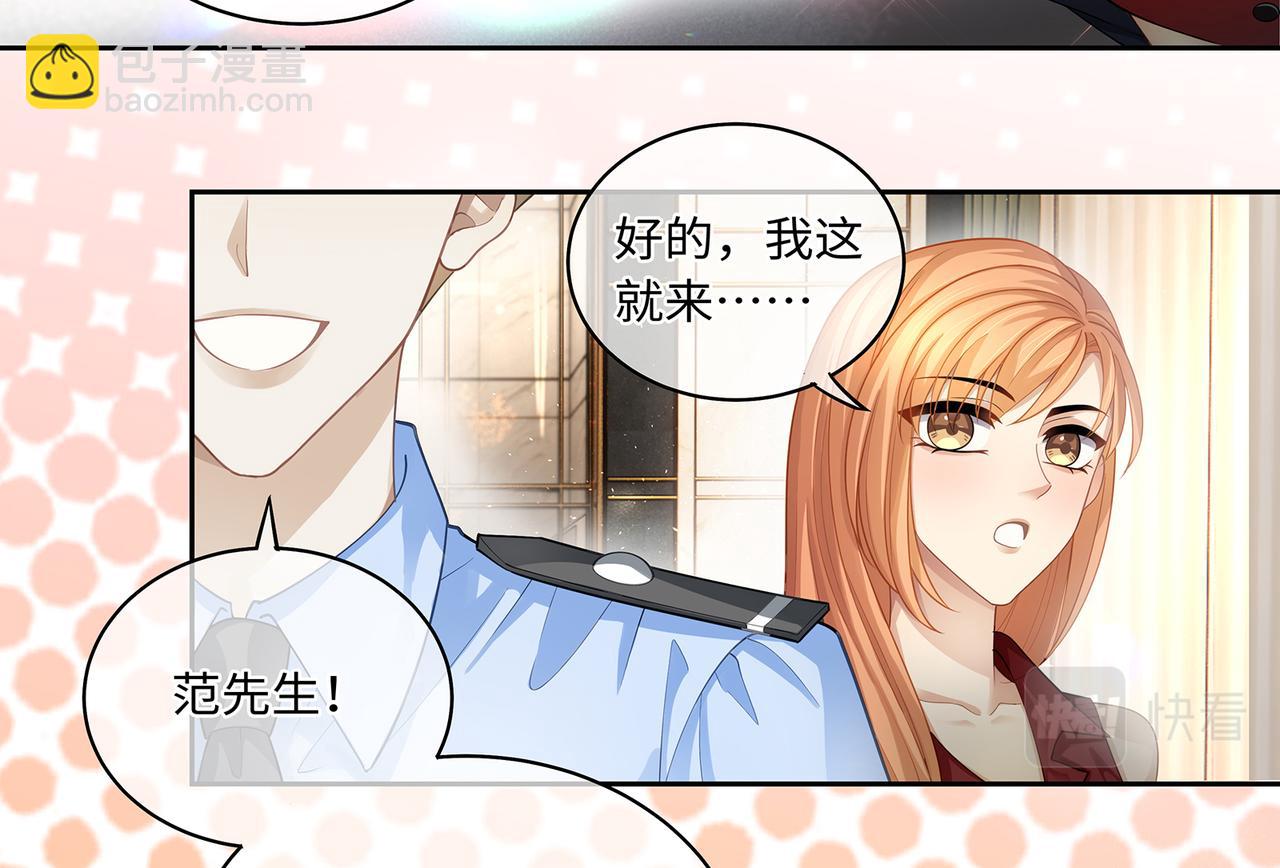 第45话 我怕贞操不保(1/2)-第48话