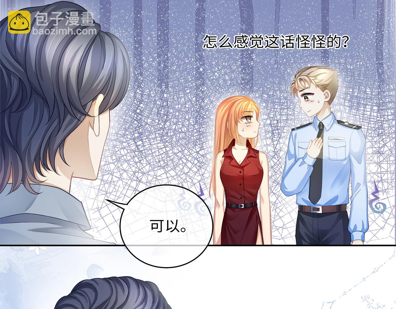 第45话 我怕贞操不保(1/2)-第48话