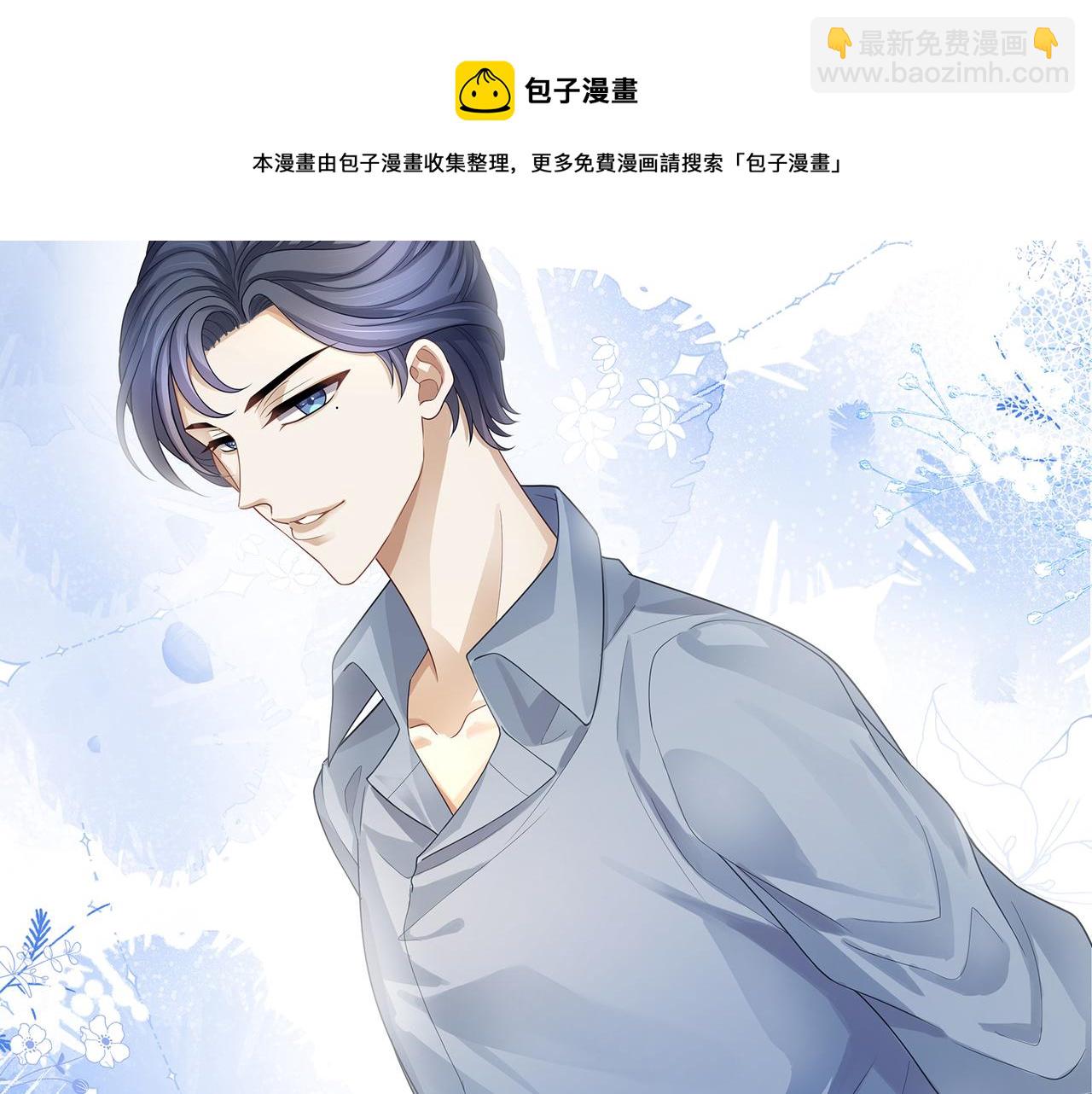 第45话 我怕贞操不保(1/2)-第48话