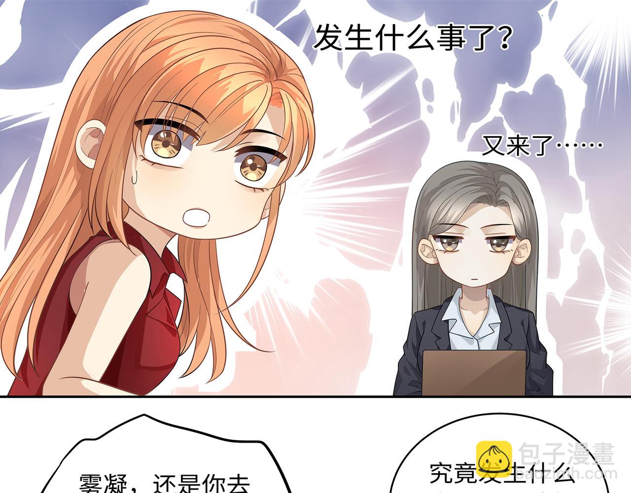 第45话 我怕贞操不保(1/2)-第48话