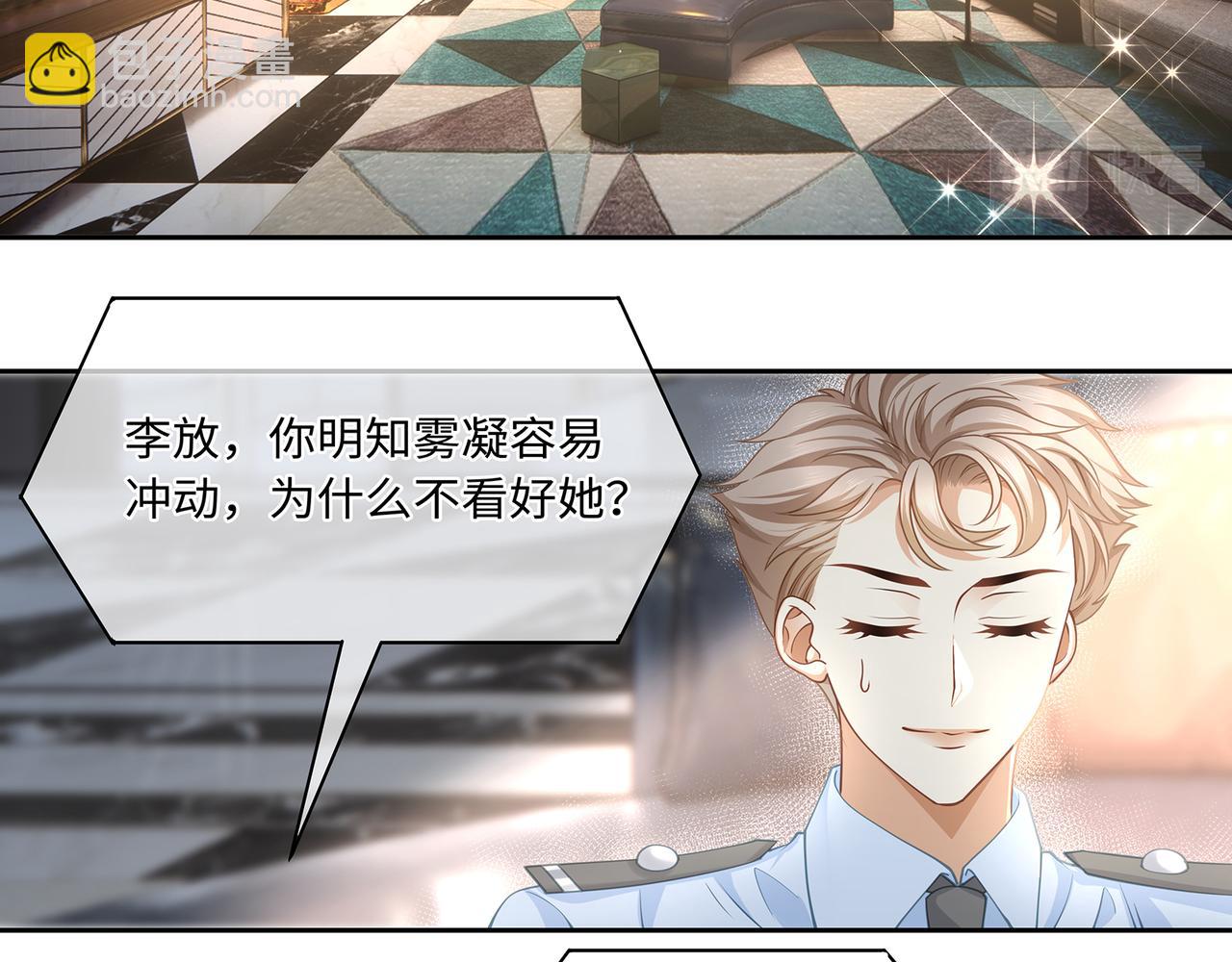 第45话 我怕贞操不保(1/2)-第48话