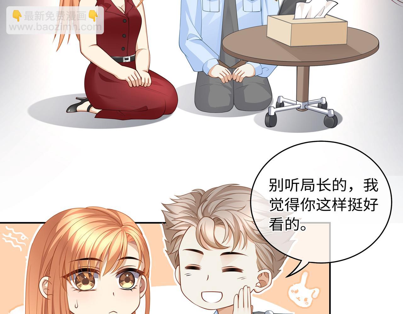 第45话 我怕贞操不保(1/2)-第48话
