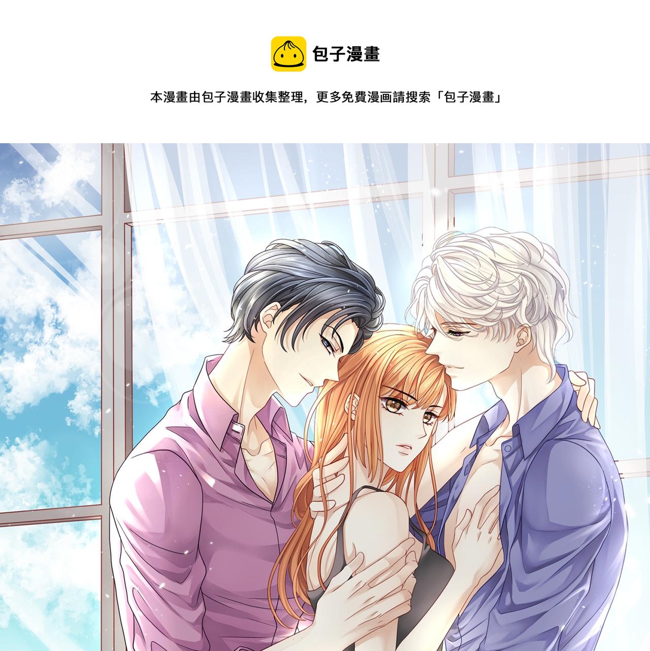 第47话 完美先生的计划(1/2)-第50话