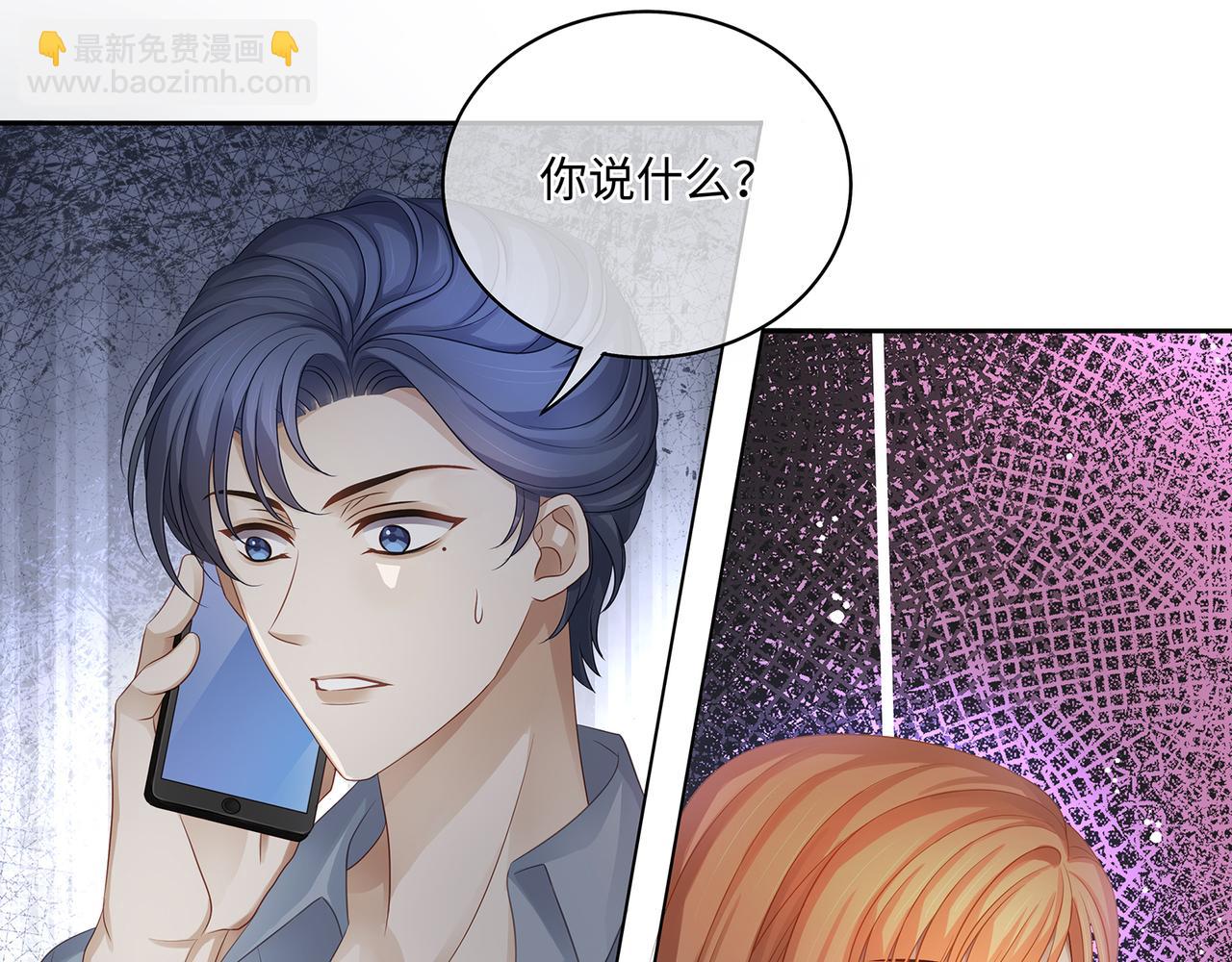 第47话 完美先生的计划(1/2)-第50话