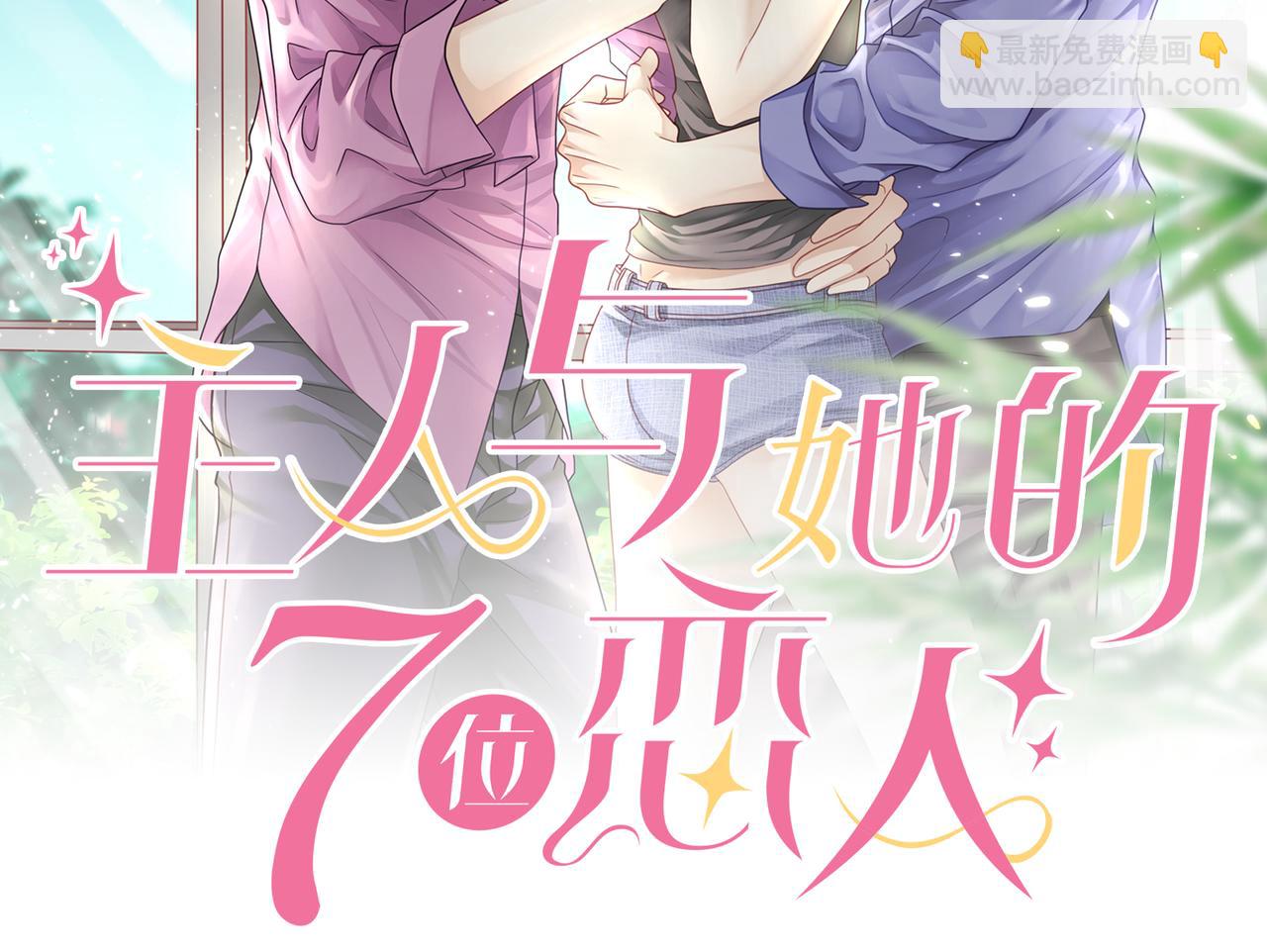 第47话 完美先生的计划(1/2)-第50话