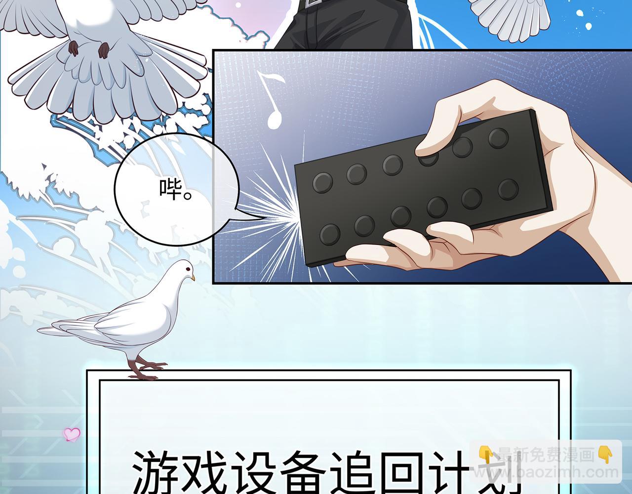 第47话 完美先生的计划(1/2)-第50话