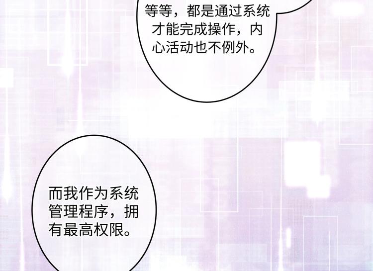 第4话 你装可爱的样子也很可爱(1/3)-第6话