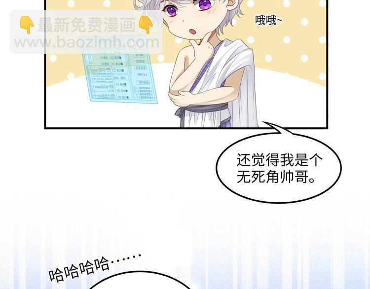 第4话 你装可爱的样子也很可爱(1/3)-第6话