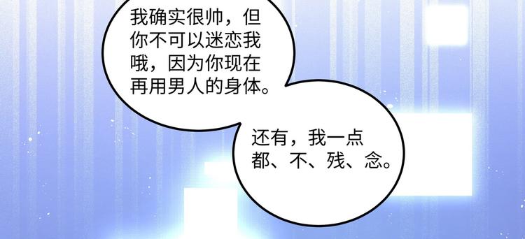 第4话 你装可爱的样子也很可爱(1/3)-第6话