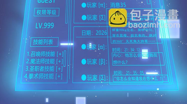 第4话 你装可爱的样子也很可爱(1/3)-第6话