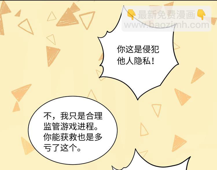 第4话 你装可爱的样子也很可爱(1/3)-第6话