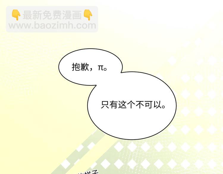 第4话 你装可爱的样子也很可爱(1/3)-第6话