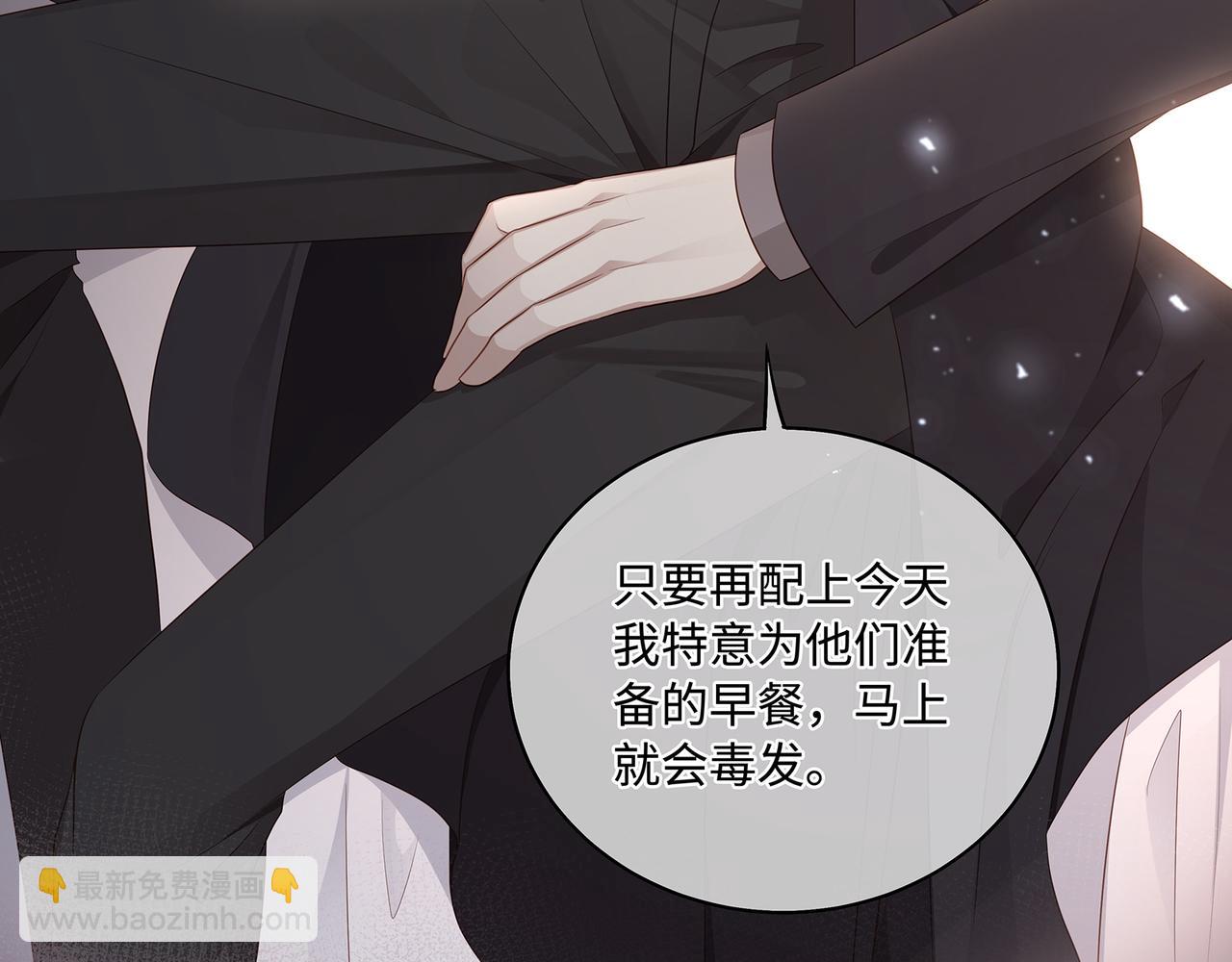 第49话 我是不是被看光了？(1/2)-第52话
