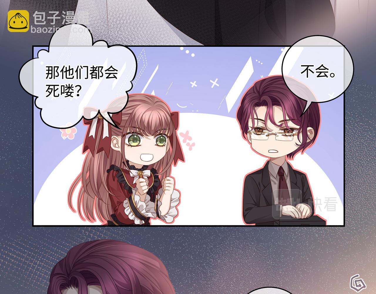 第49话 我是不是被看光了？(1/2)-第52话
