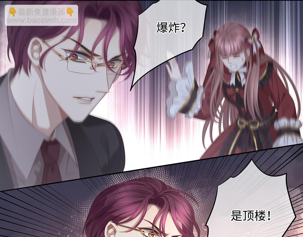 第49话 我是不是被看光了？(1/2)-第52话