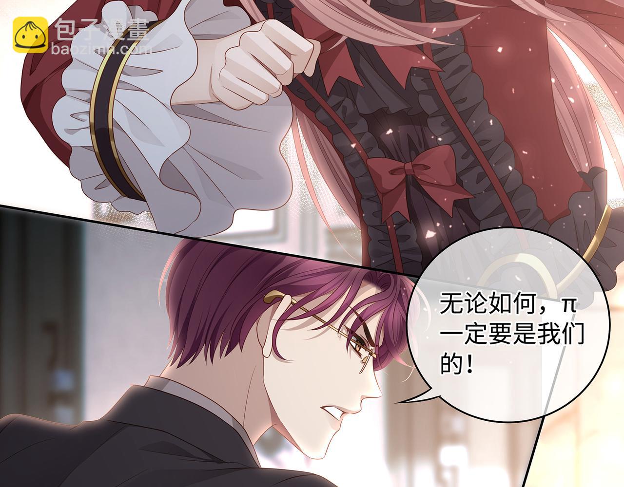 第49话 我是不是被看光了？(1/2)-第52话
