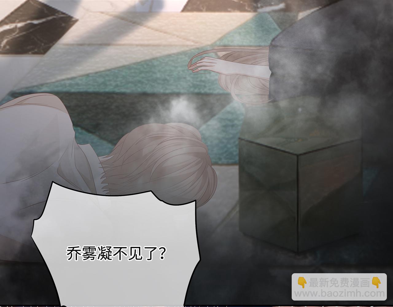 第49话 我是不是被看光了？(1/2)-第52话