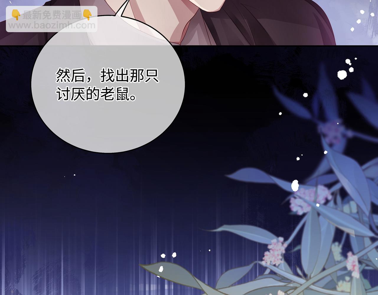 第49话 我是不是被看光了？(1/2)-第52话