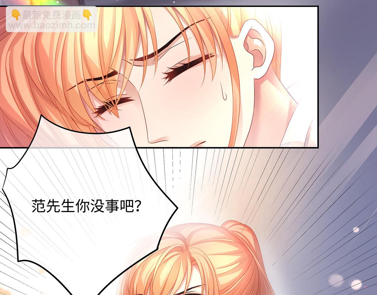 第49话 我是不是被看光了？(1/2)-第52话