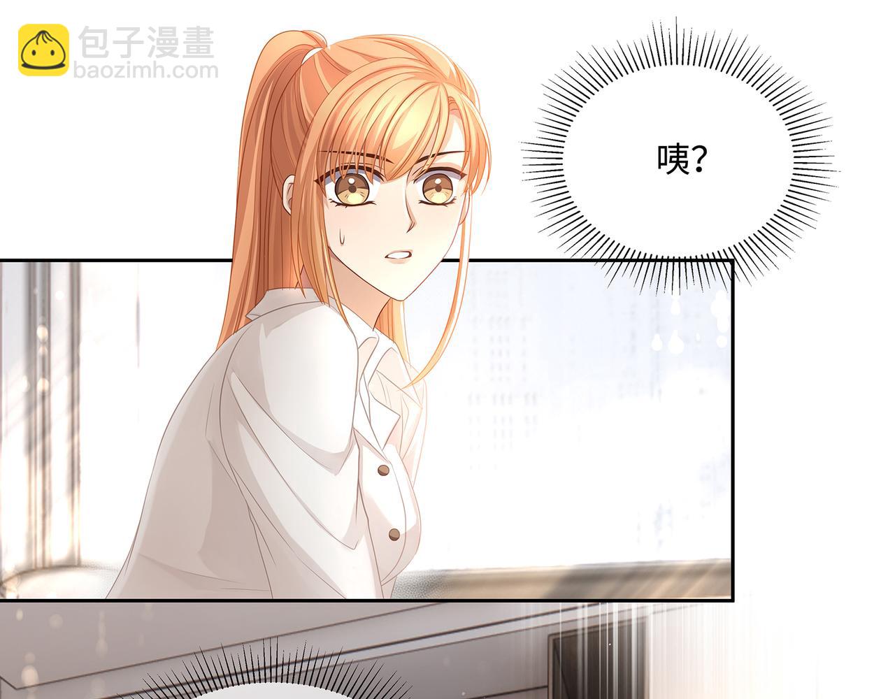 第49话 我是不是被看光了？(1/2)-第52话