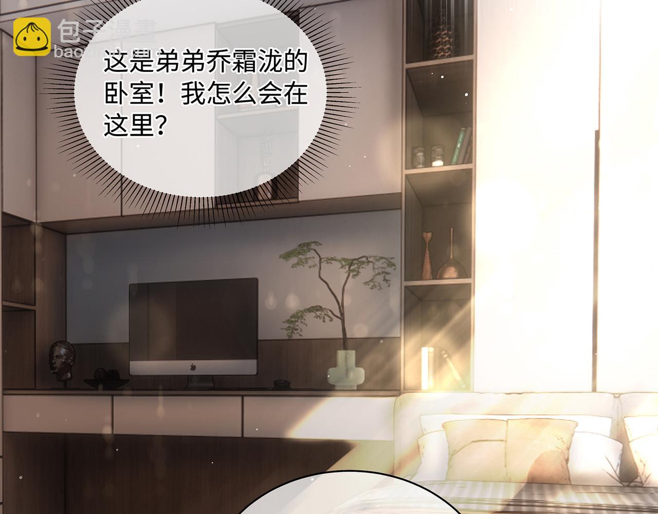 第49话 我是不是被看光了？(1/2)-第52话