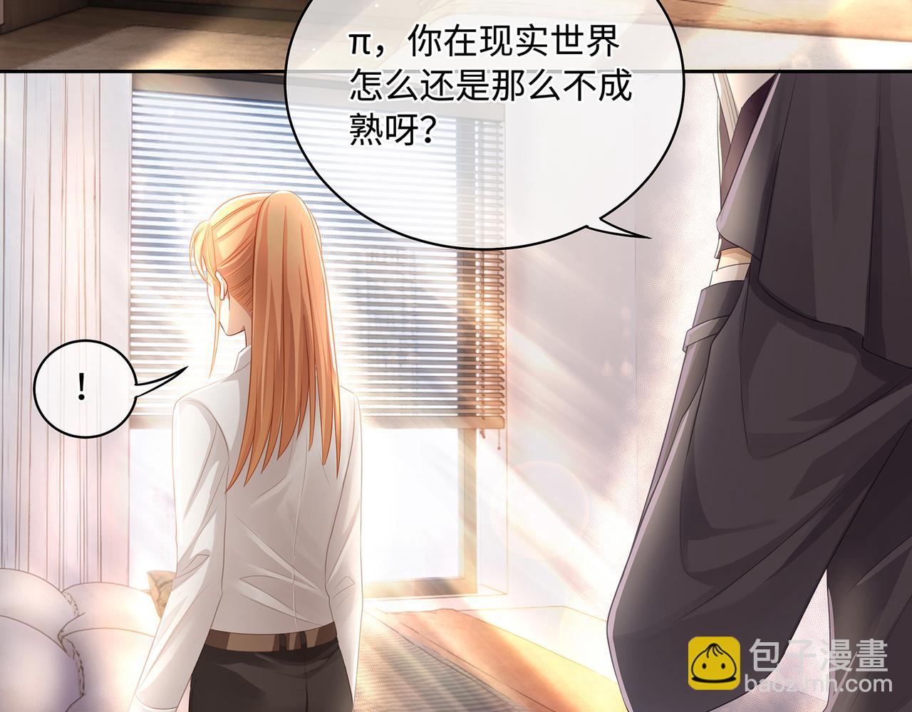 第49话 我是不是被看光了？(1/2)-第52话