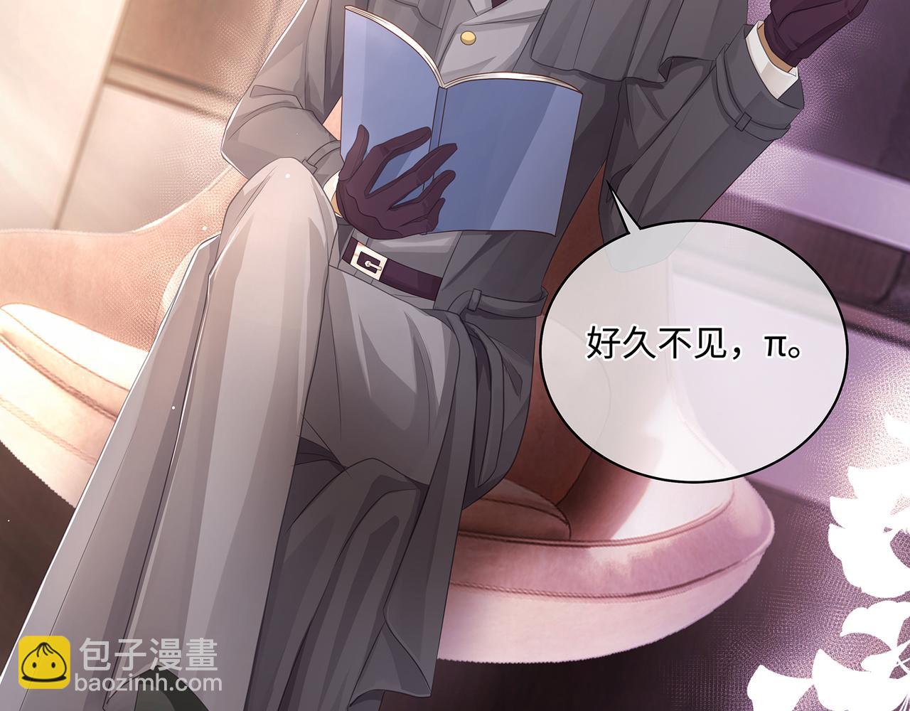 第49话 我是不是被看光了？(1/2)-第52话