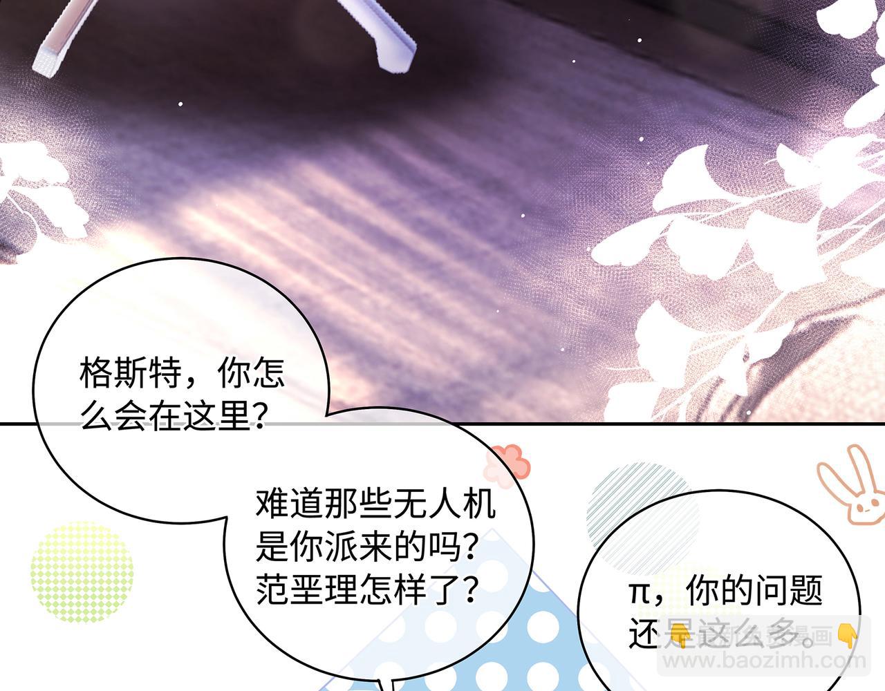 第49话 我是不是被看光了？(1/2)-第52话